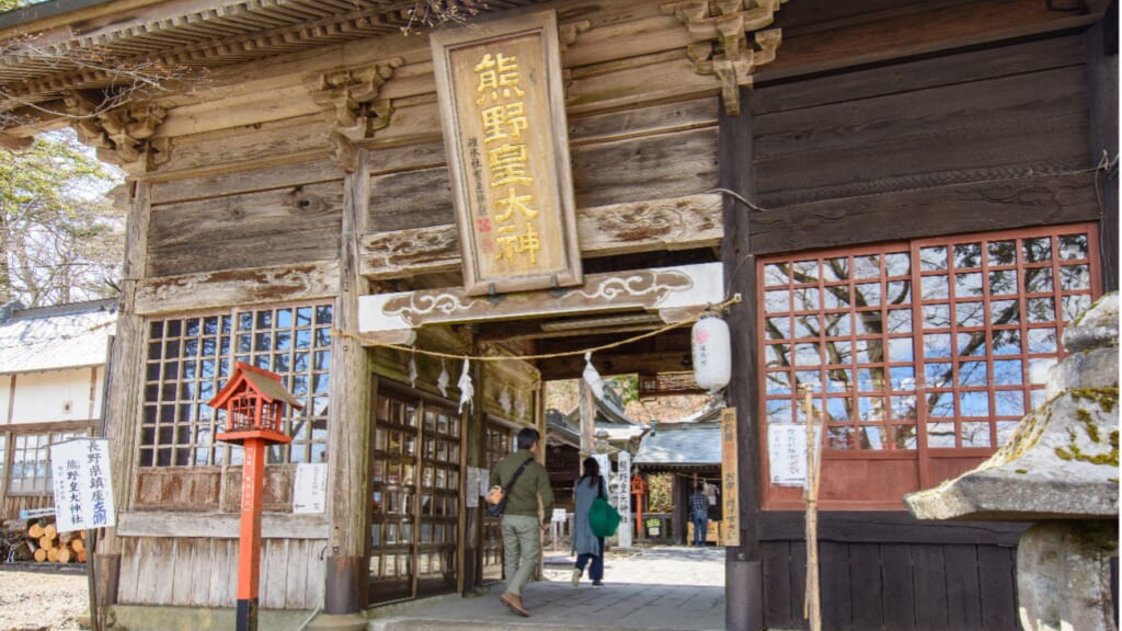熊野皇大神社